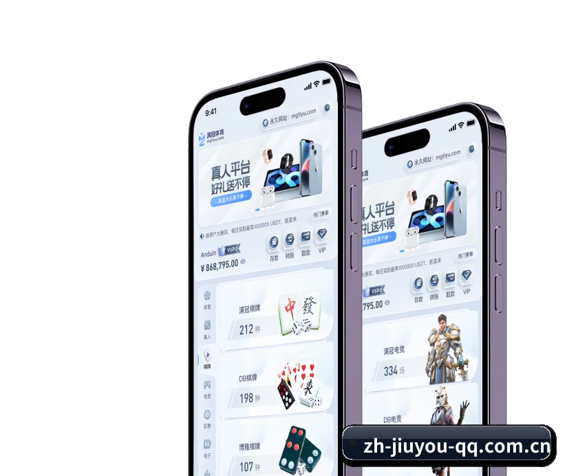 九游体育 APP 界面 | jiuyou